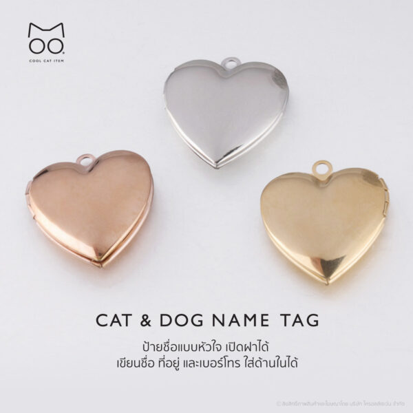 ป้ายชื่อหัวใจ เปิดฝาได้ สำหรับสัตว์เลี้ยง Name Tag (Cat & Dog)