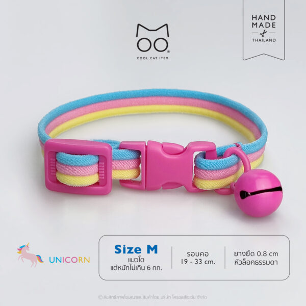ปลอกคอแมวนิรภัยยางยืด ลาย Unicorn & Leopard - Image 6