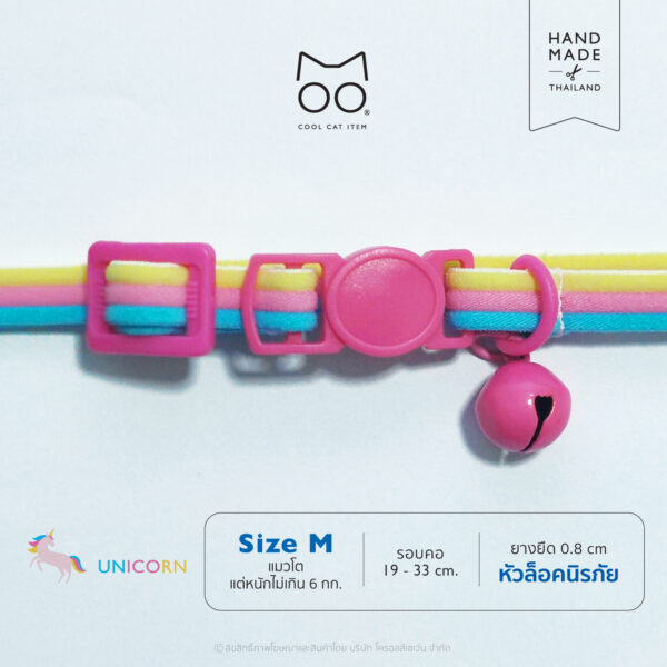 ปลอกคอแมวนิรภัยยางยืด ลาย Unicorn & Leopard - Image 8