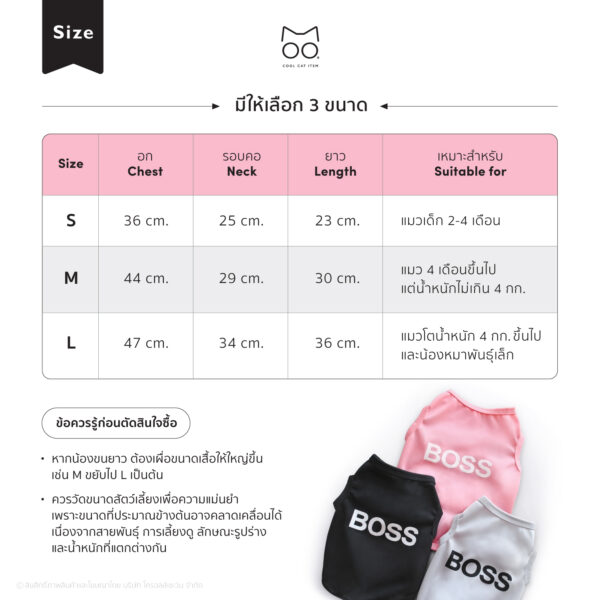 เสื้อแมว หมา สัตว์เลี้ยง สไตล์ Modern - Image 3
