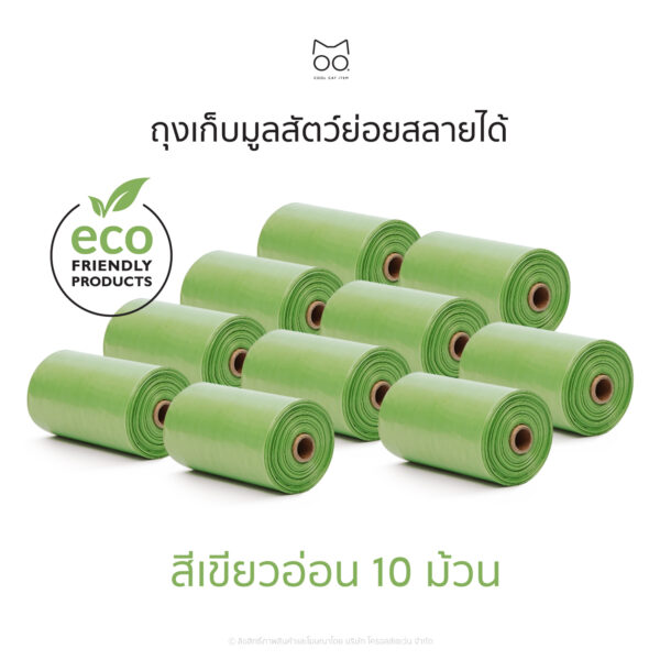 ถุงเก็บมูลสัตว์ย่อยสลายได้ (Biodegradable Bag) - Image 12