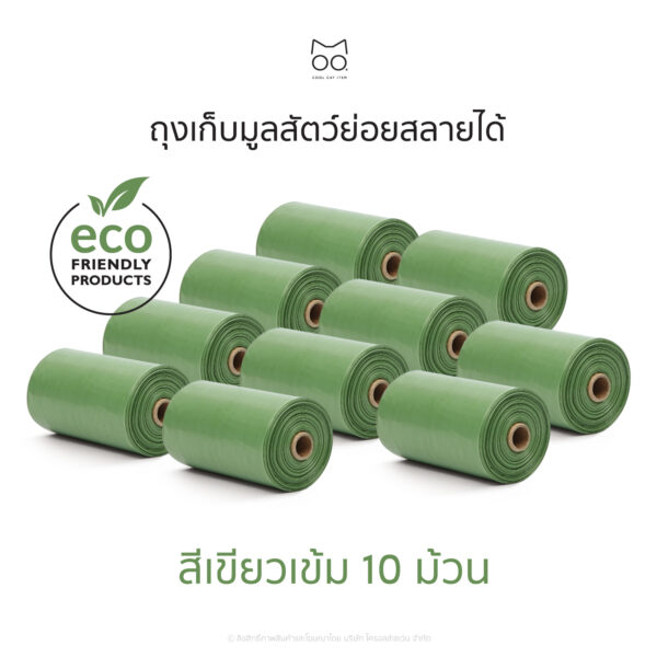 ถุงเก็บมูลสัตว์ย่อยสลายได้ (Biodegradable Bag) - Image 13
