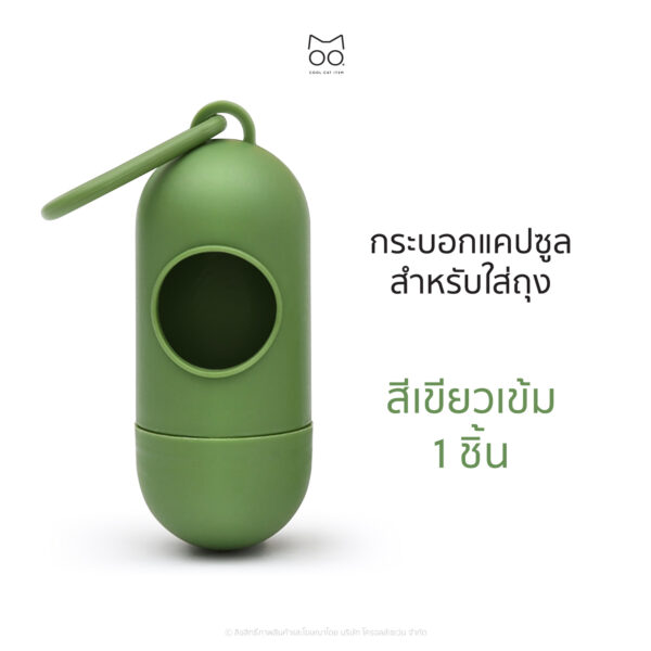 ถุงเก็บมูลสัตว์ย่อยสลายได้ (Biodegradable Bag) - Image 15