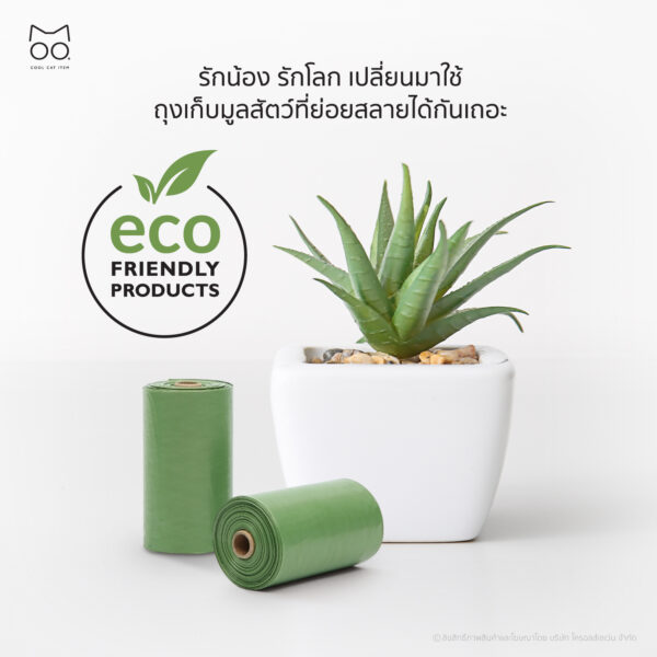 ถุงเก็บมูลสัตว์ย่อยสลายได้ (Biodegradable Bag) - Image 3