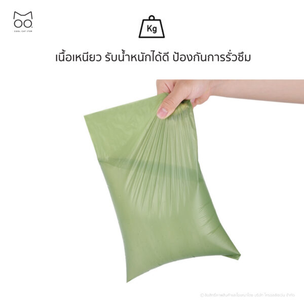 ถุงเก็บมูลสัตว์ย่อยสลายได้ (Biodegradable Bag) - Image 4