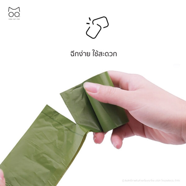 ถุงเก็บมูลสัตว์ย่อยสลายได้ (Biodegradable Bag) - Image 7