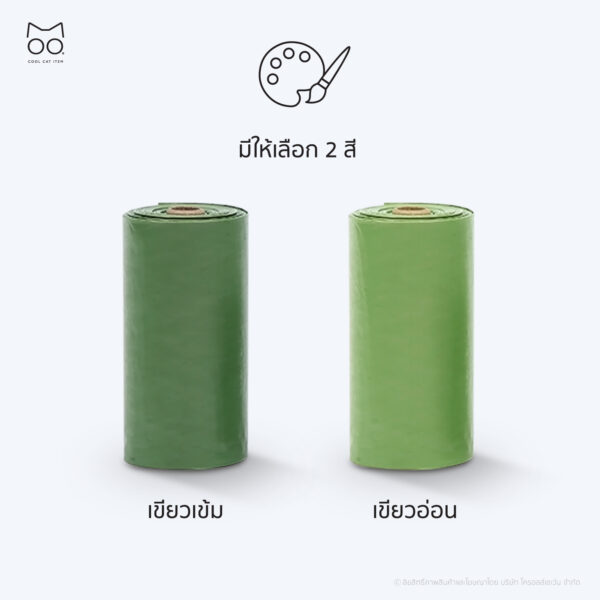 ถุงเก็บมูลสัตว์ย่อยสลายได้ (Biodegradable Bag) - Image 8