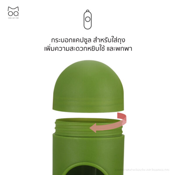 ถุงเก็บมูลสัตว์ย่อยสลายได้ (Biodegradable Bag) - Image 9