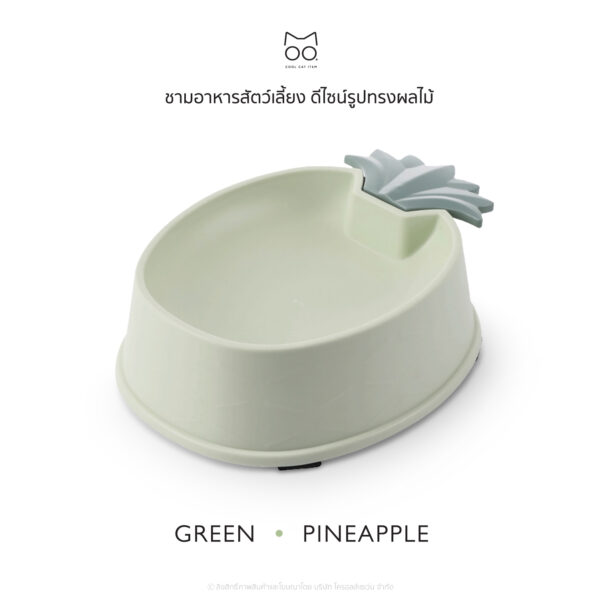 ชามอาหารสัตว์เลี้ยง หมาแมว ดีไซน์รูปทรงผลไม้ - Image 11